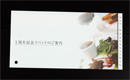 オリジナル封筒